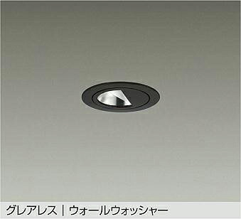 大光電機(DAIKO)ウォールウォッシャーダウンライト(電球色) 電源別売LZD-93110YBB【工事必要型】|照明器具のベネフィット