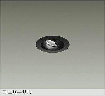 大光電機(DAIKO) ユニバーサルダウンライト(白色)　電源別売 LZD-93117NBW 【工事必要型】