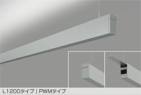 大光電機(DAIKO) 調色吊下げベースライト(昼白色～電球色) LZY-93254FS 【工事必要型】