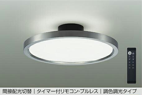 大光電機(DAIKO)調色最高限度(昼光色～白熱電球色) 8～10畳DCL-41989E【飾り気の無い初っ切り型】