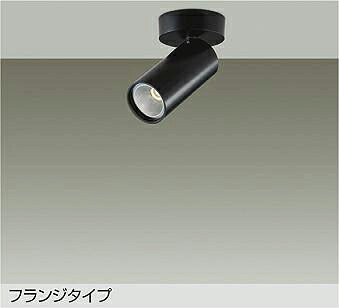 大光電機(DAIKO)注目の的(白熱電球色)DSL-5734YBG【工事已むを得ず型】
