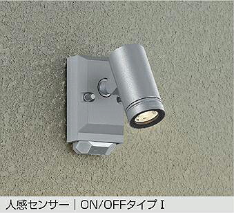 大光電機(DAIKO)人感センサー付アウトドアライト(電球色)DOL-5740YS【工事必要型】|照明器具のベネフィット