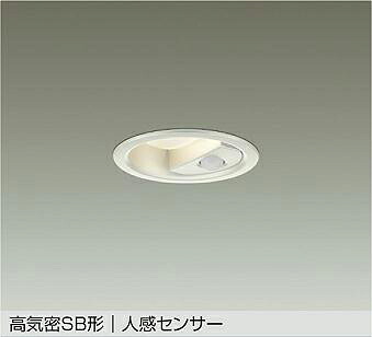 大光電機(DAIKO)人感検知器付落ちこむ点火装置(白熱電球色)DDL-6285YW【工事已むを得ず型】