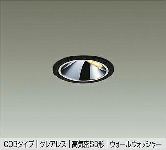 大光電機(DAIKO)落ちこむ点火装置(白熱電球色)DDL-6302YBG【工事已むを得ず型】