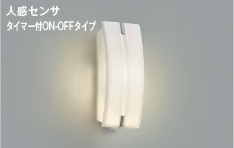 コイズミ照明 おしゃれ照明 防雨型ブラケット AU47305L KOIZUMI