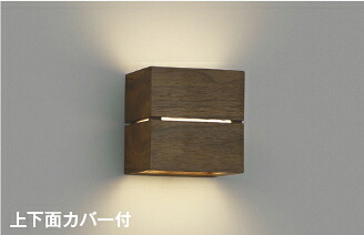 コイズミ照明 (KOIZUMI) ブラケットライト AB54052 おしゃれ モダン 【工事必要型】