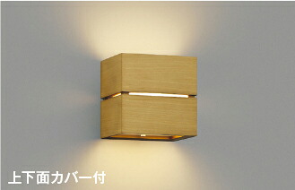 コイズミ照明 (KOIZUMI) ブラケットライト AB54057 おしゃれ モダン 【工事必要型】｜照明器具のベネフィット