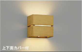 コイズミ照明 (KOIZUMI) ブラケットライト AB54059 おしゃれ モダン 【工事必要型】