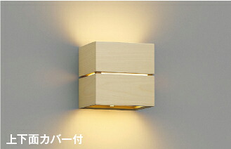 コイズミ照明 (KOIZUMI) ブラケットライト AB54063 おしゃれ モダン 【工事必要型】