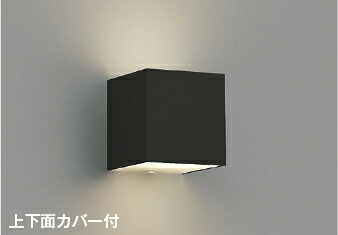 ★☆お買い得☆人気商品☆★ コイズミ照明 (KOIZUMI) AB54649 ブラケット 【工事必要型】