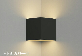 コイズミ照明 (KOIZUMI) AB54654 ブラケット 【工事必要型】