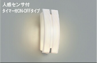 コイズミ点火装置 (KOIZUMI)  防雨型鉤括弧点火装置 金47305L【工事已むを得ず型】