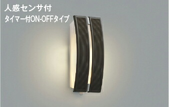 コイズミ照明装置 (KOIZUMI)  防雨型鉤括弧ともし火 金47307L【工事止むを得ず型】