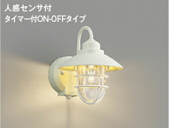 コイズミ照明装置 (KOIZUMI)  防雨型鉤括弧ともし火 金51185 今めかしい 今めかしい 【工事止むを得ず型】