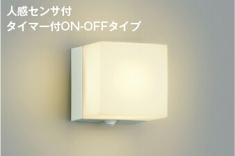 コイズミ照明 (KOIZUMI) 防雨型ブラケットライト AU52654 おしゃれ モダン 【工事必要型】