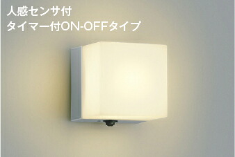 ★☆お買い得☆一般受け商いもの☆★ コイズミともし火 (KOIZUMI)  防雨型鉤括弧ともし火 金52656 格好のいい 今めかしい 【工事止むを得ず型】 花・ガーデン・DIY-ライト・イルミネーション-玄関灯
