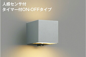コイズミ点火装置 (KOIZUMI) 金54479 防雨型鉤括弧 【工事已むを得ず型】