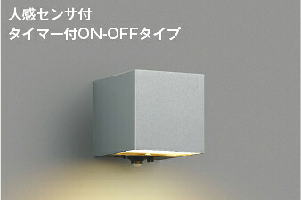 コイズミ照明 (KOIZUMI) AU54482 防雨型ブラケット 【工事必要型】｜照明器具のベネフィット 12,335円