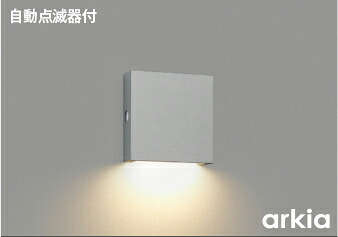 コイズミ照明 (KOIZUMI) AU54600 防雨型ブラケット 【工事必要型】｜照明器具のベネフィット