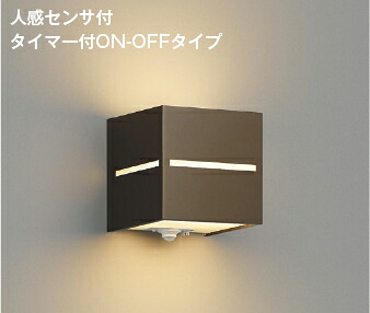 コイズミ照明 (KOIZUMI) AU54612 防雨型ブラケット 【工事必要型】｜照明器具のベネフィット