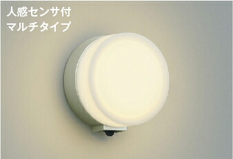 コイズミ照明装置 (KOIZUMI) 金55629 防雨型鉤括弧 KOIZUMI【工事止むを得ず型】