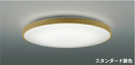 コイズミ照明 (KOIZUMI) AH55996 シーリング KOIZUMI【簡易取付型】|照明器具のベネフィット