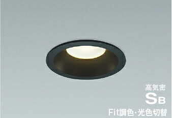 ★☆お買い得☆人気商品☆★ コイズミ照明 (KOIZUMI) 高気密SBダウンライト AD7317B99 【工事必要型】