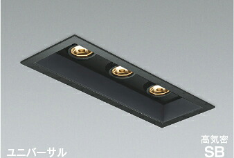 コイズミ照明 (KOIZUMI) 高気密SBユニバーサルダウンライト AD1184B27【工事必要型】｜照明器具のベネフィット