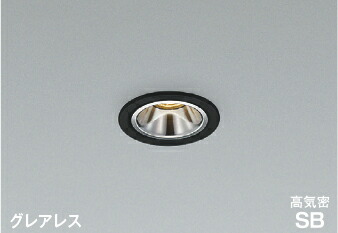 コイズミ照明 (KOIZUMI) 高気密SBダウンライト AD1198B27 【工事必要型】