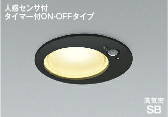 ★☆お買い得☆人気商品☆★コイズミ照明 (KOIZUMI) AD1260B27 高気密SBダウンライト 【工事必要型】｜照明器具のベネフィット