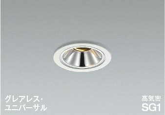 コイズミ照明 (KOIZUMI) AD1265W27 高気密SBユニバーサルダウンライト KOIZUMI 【工事必要型】