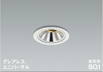 コイズミ照明 (KOIZUMI) AD1267W35 高気密SBユニバーサルダウンライト KOIZUMI 【工事必要型】