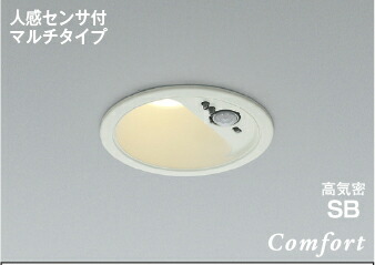 コイズミ照明 (KOIZUMI) AD1275W27 高気密SBダウンライト KOIZUMI 【工事必要型】