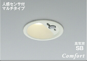 コイズミ照明 (KOIZUMI) AD1275W35 高気密SBダウンライト KOIZUMI 【工事必要型】