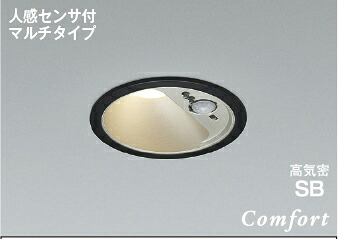 コイズミ照明 (KOIZUMI) AD1278B27 高気密SBダウンライト KOIZUMI【工事必要型】｜照明器具のベネフィット