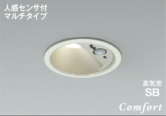 コイズミ照明 (KOIZUMI) AD1278W35 高気密SBダウンライト KOIZUMI 【工事必要型】