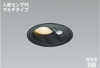 コイズミともし火 (KOIZUMI) AD1285B27 高気密SB落ち込むともし火 KOIZUMI【工事已むを得ず型】