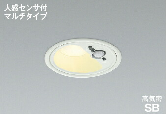 コイズミ照明 (KOIZUMI) AD1285W27 高気密SBダウンライト KOIZUMI 【工事必要型】