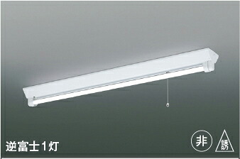 コイズミ照明 (KOIZUMI) 非常・誘導灯 AR45788L1 【工事必要型】