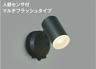 ★☆お買い得☆人気商品☆★ ココイズミ照明 (KOIZUMI) エクステリアスポットライト AU38269L おしゃれ モダン 【工事必要型】|照明器具のベネフィット