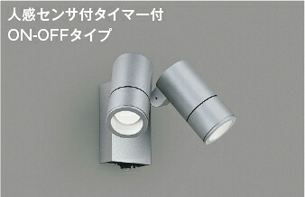 コイズミ照明 (KOIZUMI) AU55969 エクステリアスポットライト KOIZUMI【工事必要型】|照明器具のベネフィット