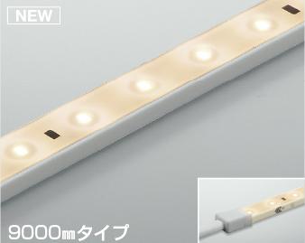 コイズミ照明 (KOIZUMI) AL93189 テープライト 【工事必要型】