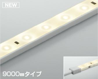 コイズミ照明 (KOIZUMI) AL93203 テープライト 【工事必要型】