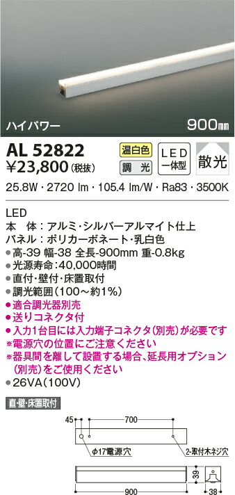 定番から日本未入荷 コイズミ 間接照明 <br>AL52826 KOIZUMI ad-naturam.fr