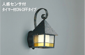 コイズミ照明 (KOIZUMI) 防雨型ブラケットライト AU37708L おしゃれ モダン 【工事必要型】｜照明器具のベネフィット