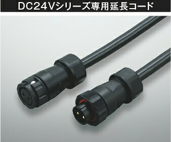 コイズミ照明 (KOIZUMI) 延長コード AE50723E 【工事必要型】