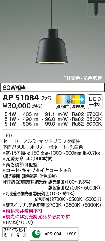 国内即発送】 コイズミ照明 おしゃれ照明 ペンダント AP51084 KOIZUMI