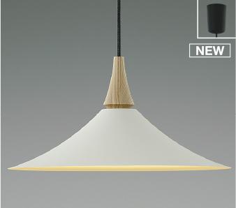 ★☆お買い得☆人気商品☆★ コイズミ照明 (KOIZUMI) AP54860 ペンダントライト 【簡易取付型】