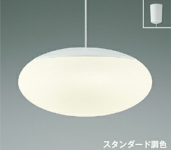 ★☆お買い得☆人気商品☆★ コイズミ照明 (KOIZUMI) ペンダントライト AP44867L おしゃれ モダン 【簡易取付型】 17,036円