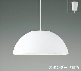 ★お買い得★コイズミ照明 (KOIZUMI) ペンダントライト AP53989 おしゃれ モダン 【簡易取付型】